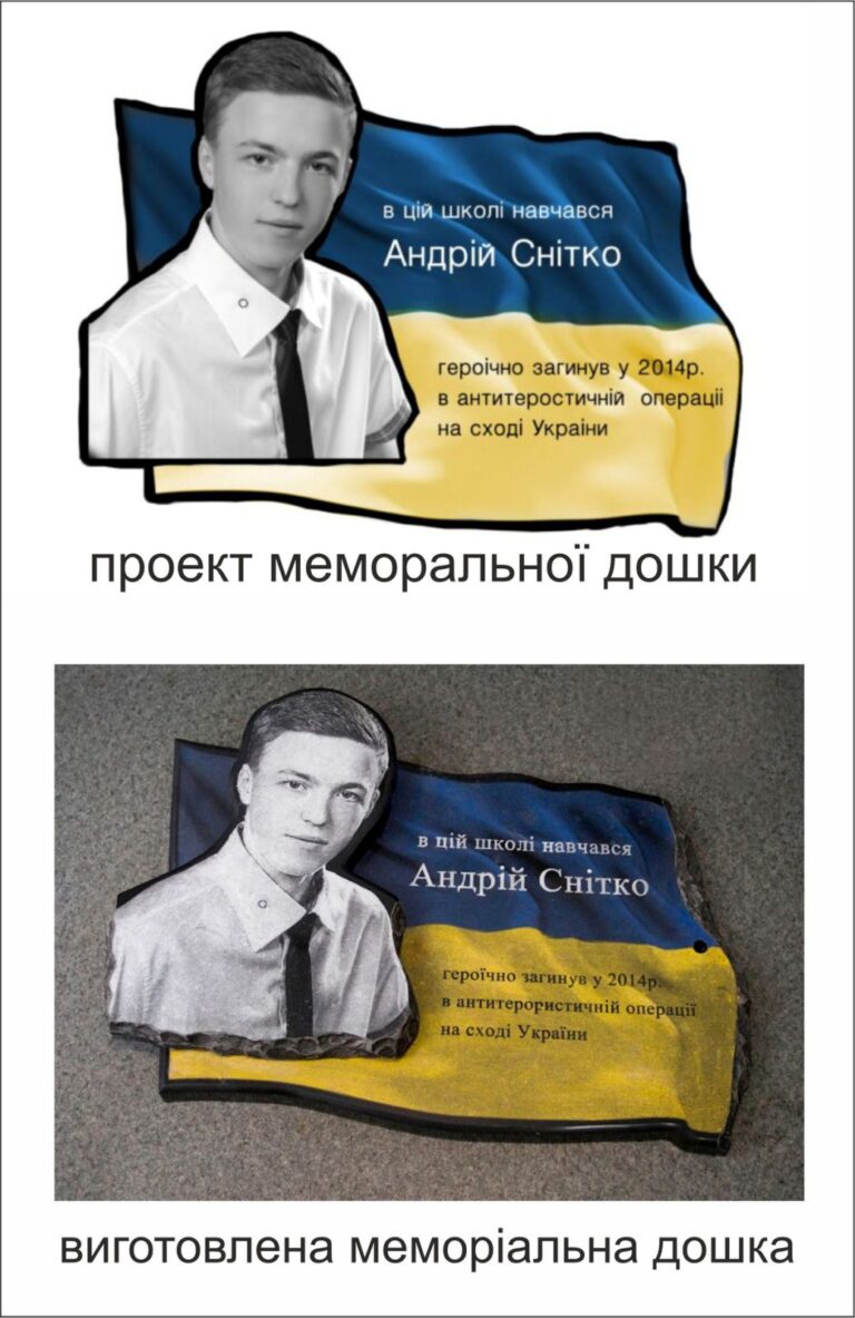 Меморіальна дошка цивільному замовити