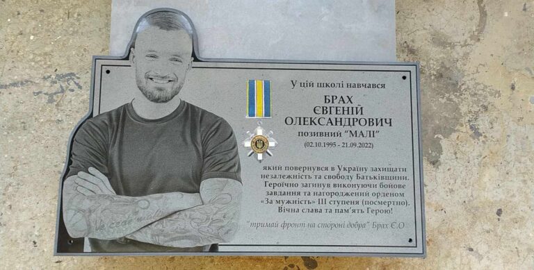 Меморіальна дошка офіцеру глянець Україна