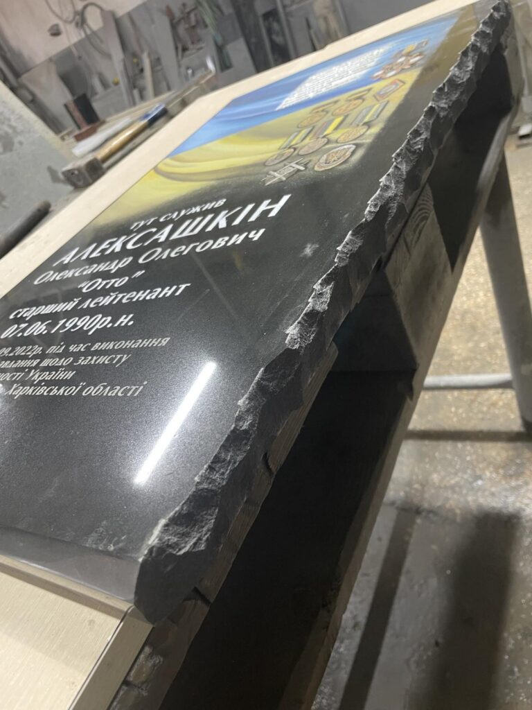 Меморіальна дошка герб військовому Україна