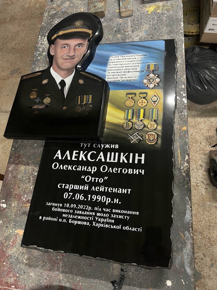 Меморіальна дошка волонтеру Україна