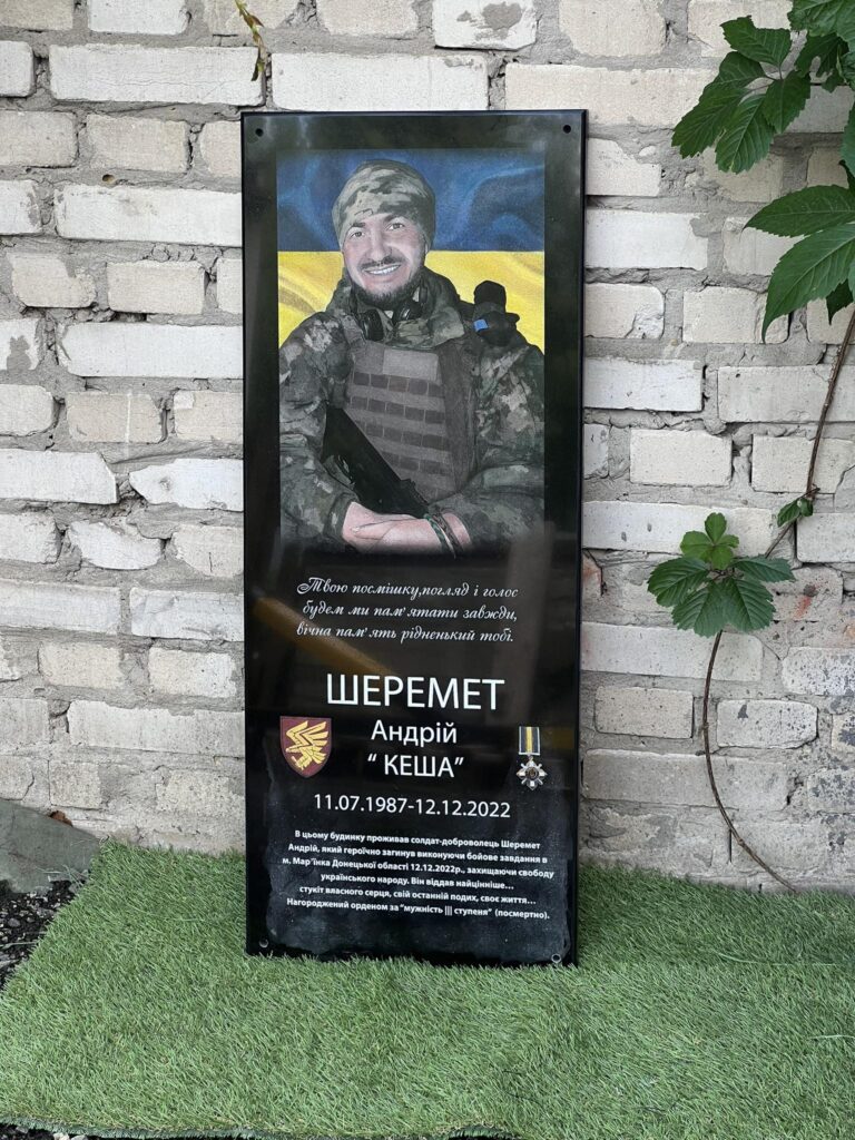Меморіальна дошка журналісту замовити