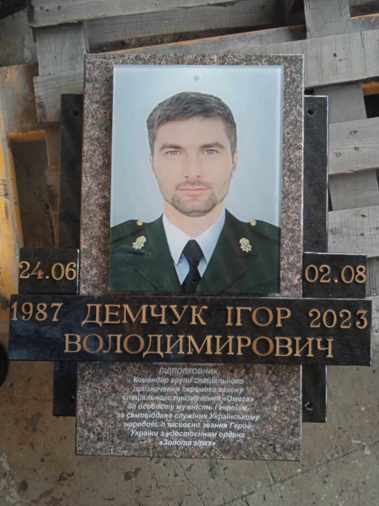 Меморіальна дошка на стіну військовому