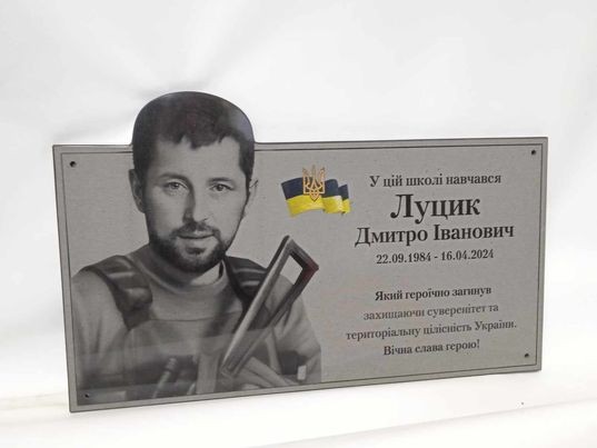 Меморіальна дошка вертикальна воїну Україна