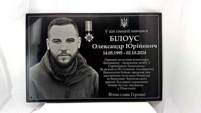 Меморіальна дошка скло військовому Україна