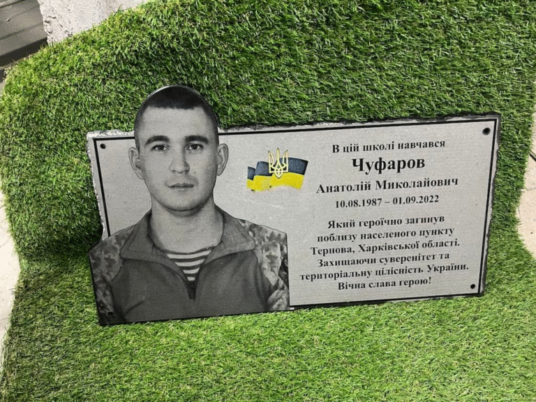Меморіальна дошка військовому з нагородами