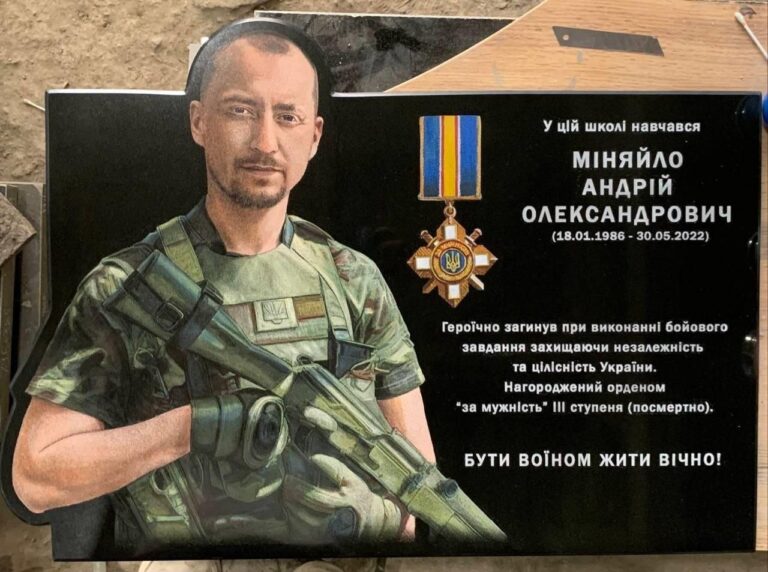 Рельєфна меморіальна дошка воїну Україна