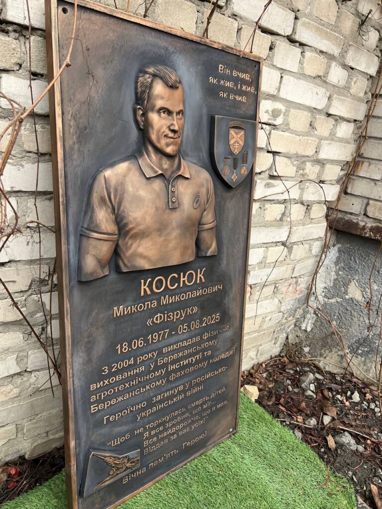 Меморіальні дошки — це особливі пам’ятні знаки, які встановлюють на будівлях, стінах, у громадських місцях, щоб увічнити пам’ять про видатних людей чи важливі події. Вони є невід’ємною частиною історико-культурної спадщини кожного народу.
Меморіальні дошки можуть виготовлятися з різних матеріалів, серед яких:

Граніт — надзвичайно міцний камінь, що добре переносить вплив часу та погоди.
Мармур — надає виробам урочистості та естетичної довершеності.
Бронза або латунь — традиційні метали, які використовуються для художнього лиття та оформлення написів.
Кераміка, скло, композитні матеріали — сучасні варіанти, що дозволяють створювати різні дизайнерські рішення.
Вшанування пам’яті відомих діячів культури, науки, освіти, політики, військових, які зробили значний внесок у розвиток України.
Ознайомлення громадськості з історичними подіями чи місцями, що мають культурне значення.
Формування історичної свідомості та виховання патріотизму серед молоді.
Чому важливо зберігати пам’ять
Військові меморіальні дошки нагадують нам про тих, хто віддав життя за незалежність і мир на українській землі. Вони виховують повагу до героїзму та жертовності.
Пам’ятні дошки культурним діячам зберігають зв’язок поколінь, нагадують про силу українського слова, пісні, мистецтва.
Збереження пам’яті — це збереження національної гідності та ідентичності. Без пошани до минулого неможливо будувати гідне майбутнє.
Висновок:
Меморіальні дошки — це не просто камінь чи метал. Це символ історії, вдячності та пам’яті. Вони нагадують кожному поколінню, що Україна сильна своїми героями, творцями та людьми, які своєю працею, талантом і відвагою створюють її сьогодення та майбутнє.






