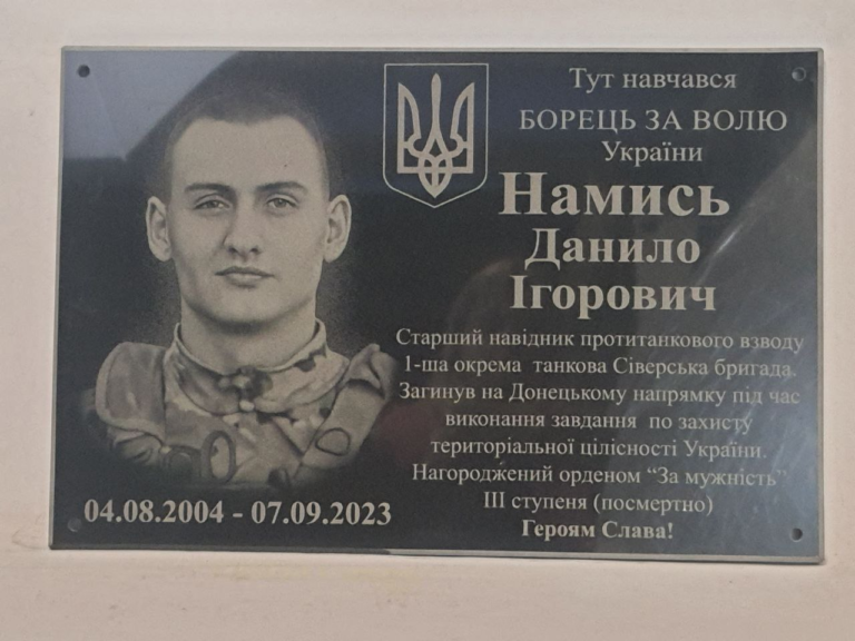 Меморіальна дошка військовому замовити Україна