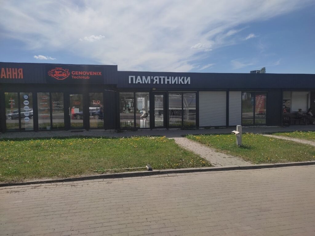 майстерня пам'ятників Про-Пам'ятник Луцьк — вул. Європейська 3