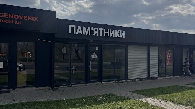 таблиця цін пам'ятників Луцьк