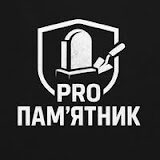 PROpamiatnyki — гранітна майстерня, Луцьк